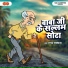 Gagan Mastana