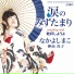 Mako Nakayoshi