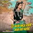 Paras Gurjar Sodas