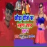 Bittu Yadav