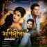Akash Pritom