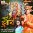 Manish Pandey, Shilpi Raj