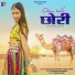 Veeru Sunita, Kailash Rajasthani
