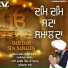 Bhai Jasbir Singh Ji Riar