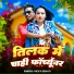 Vicky Dehati