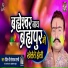 Pandit Somnath Shastri