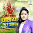 Savita Sargam