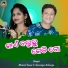 Mental Sonu, Swarupa Acharya