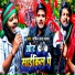 Sachin Lal Yadav feat. Aryan GFX