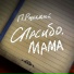 Павел Русский, Проект АДАМ СМИТ