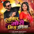 Ajeet Anand, Srishti Bharti