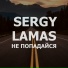 Sergy Lamas