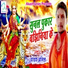 Yadav Anil