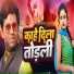 Rahul Dev