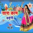 Ramu Jha