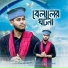 Fulmoni Khatun, Md Jajaul