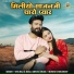 Sita Mali, Bablu Ankiya
