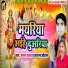 Chandan Yadav, Sadhana Chauhan