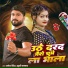 Ratnesh Singh, Khushi kakkar