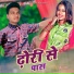 Sonu Raja