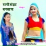 Nemsingh Kushwaha