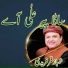 Shahbaz Qamar Fareedi