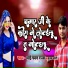 Bhai Pavan Raja, Poonam Pyari