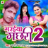 Shilpi Raj, Manoj Raja