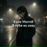 Kade Morrell