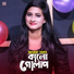 Nusrat Shifa