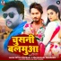 Dhananjay Dhadkan, Mithu Marshal