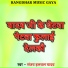 Sanjay Halchal Yadav