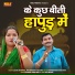 Lalita Sharma, Mahender Khatana