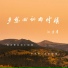 江子岸