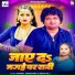 Manoj Agarahari, Neha Raj