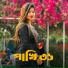 Chondon Roy