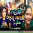 Munmun Bihari