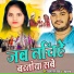 Videshi Lal Yadav, Neha Raj
