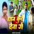 Vikash Bhai