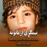 Hikmat Ullah Hakimi