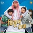 Amitraj