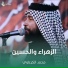 محمد الكرعاوي