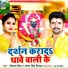 Antra Singh Priyanka, Vikash Singh