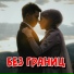Сергей Грищук
