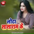 Umesh Pathak