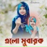 Rubina Parvin