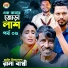Rana Bappy