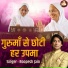 Roopesh Jain, Purnmati Mataji