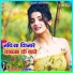Asha Kumari