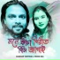 Shankar Tantubai, Meera Das